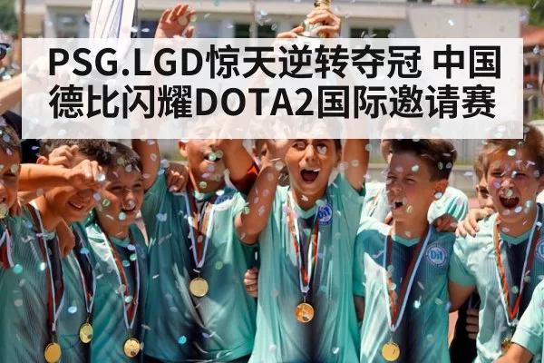 champion trophy celebration