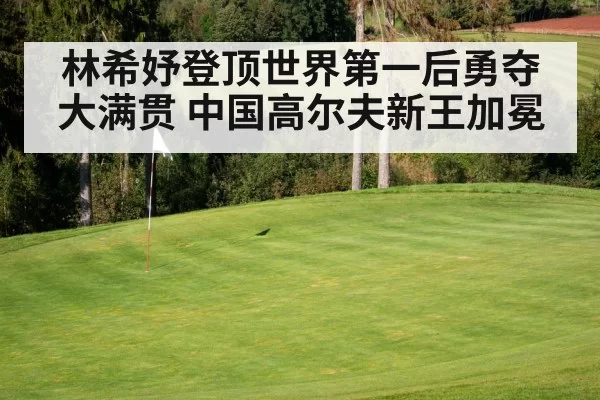 golf course green
