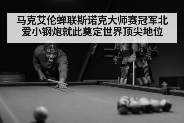 snooker player